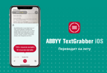 ABBYY TextGrabber 6 iOS